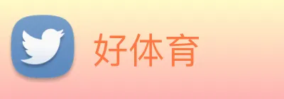 好体育 Logo